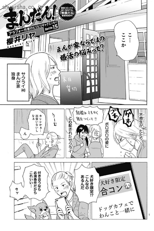 \クッキー1月号発売!⑧/
笑ってハッピー!コメディ!
🍪「ハイヒールをはいた猫 ルブたん」鳥海りさこ
🍪「まゆみ!! 2020～再婚～」田辺真由美
🍪「陽あたり前線」杉原涼子
🍪「まんだん!」櫻井リヤ
https://t.co/YJnnmRylCD 