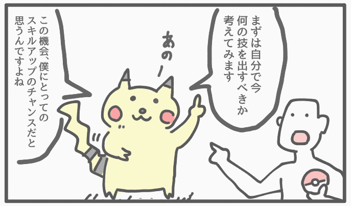 意識高いピカチュウ 