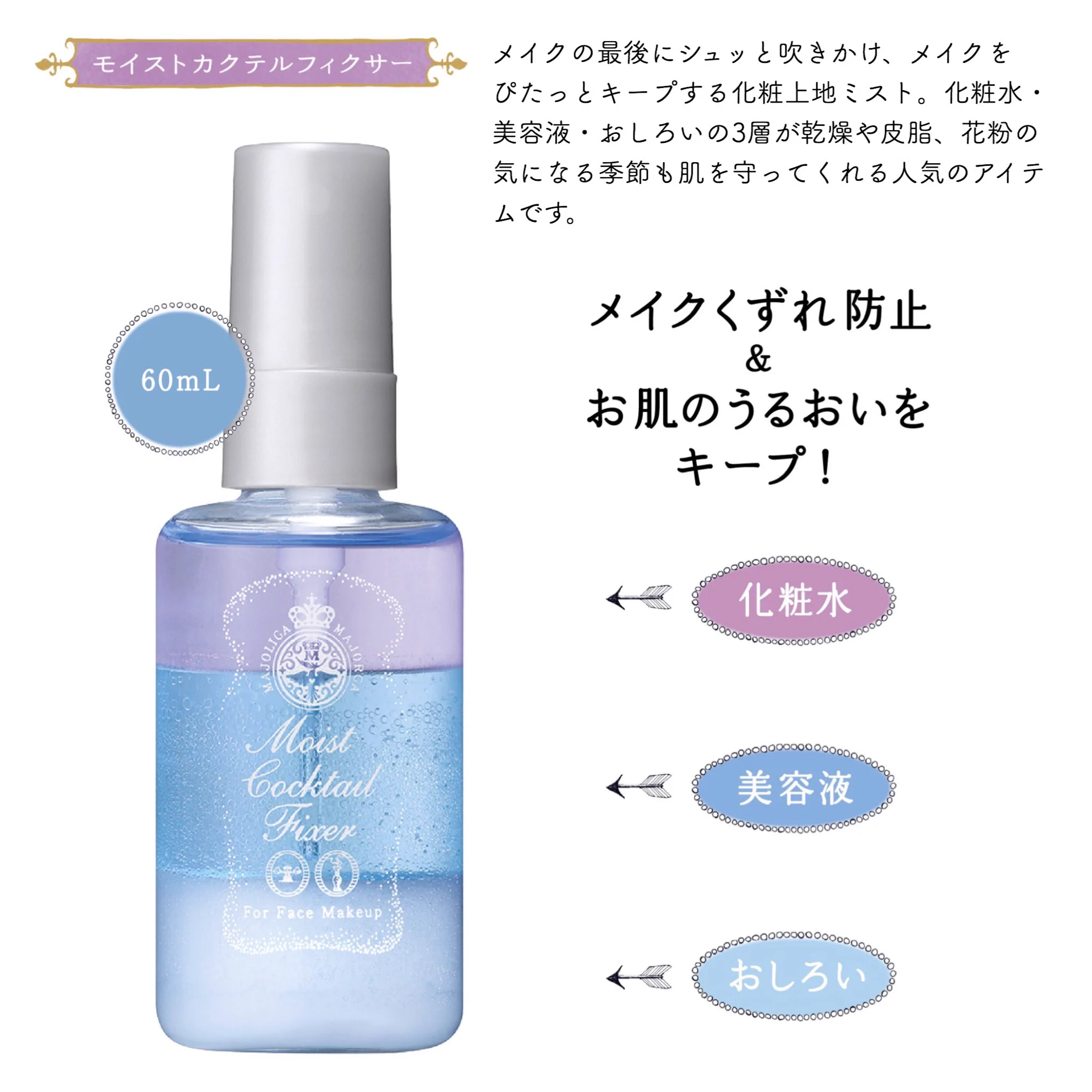 【速報】マジョリカマジョルカのコスメブックが完売必至と話題