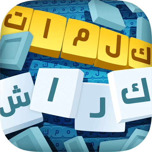 shreefabdo12's tweet photo. إنضم الى #لعبة #كلمات_كراش من #زيتونةhttps://t.co/U3TwUfnXBQ https://t.co/IfBDx75LVj