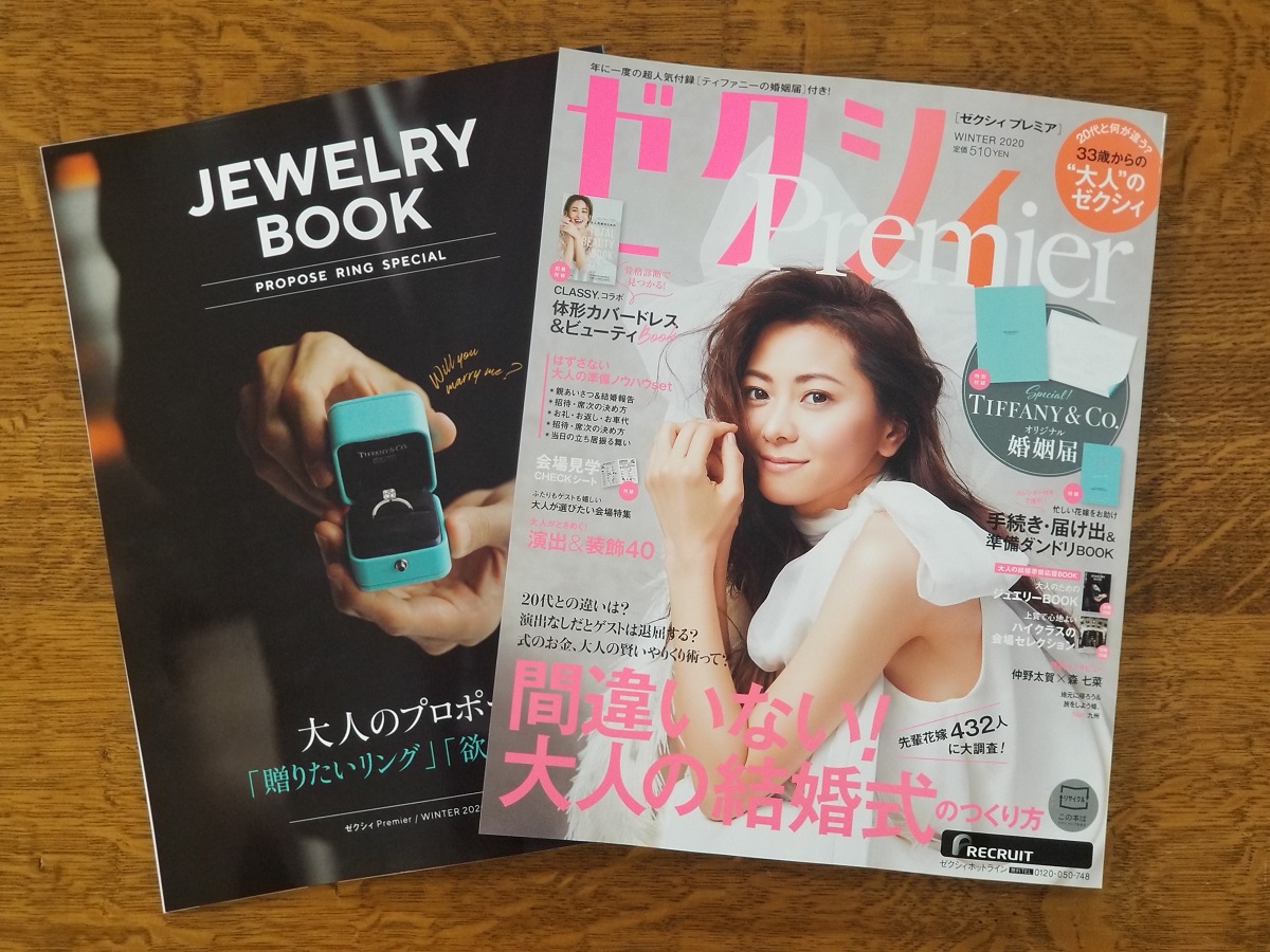 Newyorker ニューヨーカー ゼクシィ Premier Winter 雑誌 ゼクシィ Premier にご記載いただきました ゼクシー ゼクシーpremier Newyorker