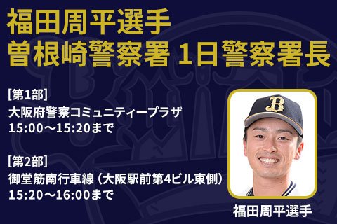 オリックス バファローズ Orix Buffaloes 19年11月 Twilog オリックス バファローズ Orix Buffaloes 19年11月 Twilog