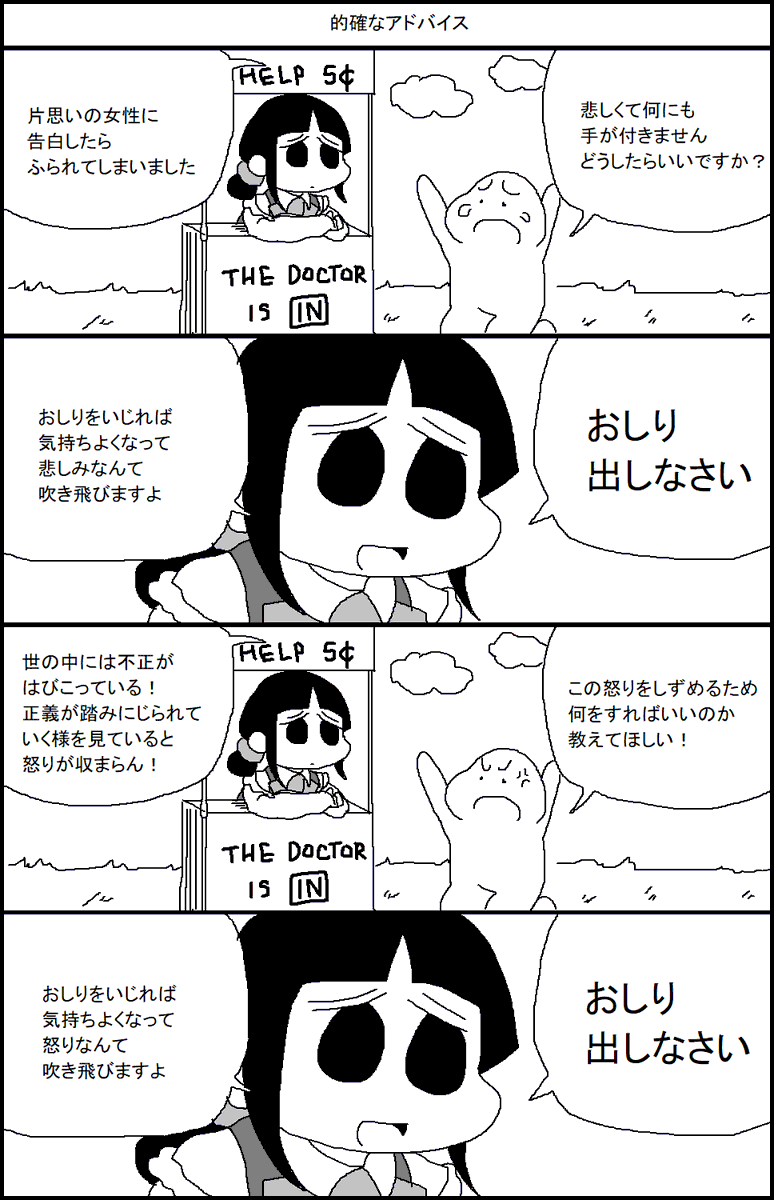 やさしい歌のおねえさんに相談しよう 