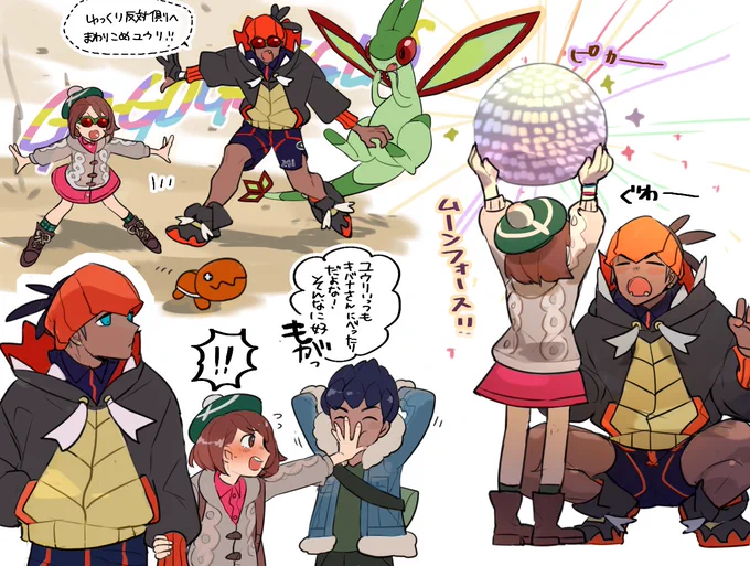 キバナさんとユウリちゃんそのに 