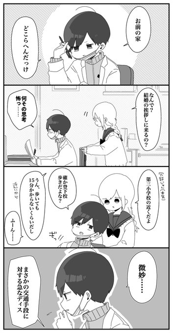 ほむら先生と通学路 