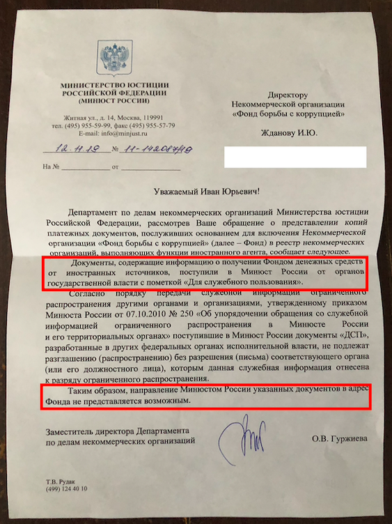 Документы зарегистрированные в минюсте. Документы для служебного пользования. письмо для служебного пользования. дсп для служебного пользования. документы с грифом для служебного пользования.