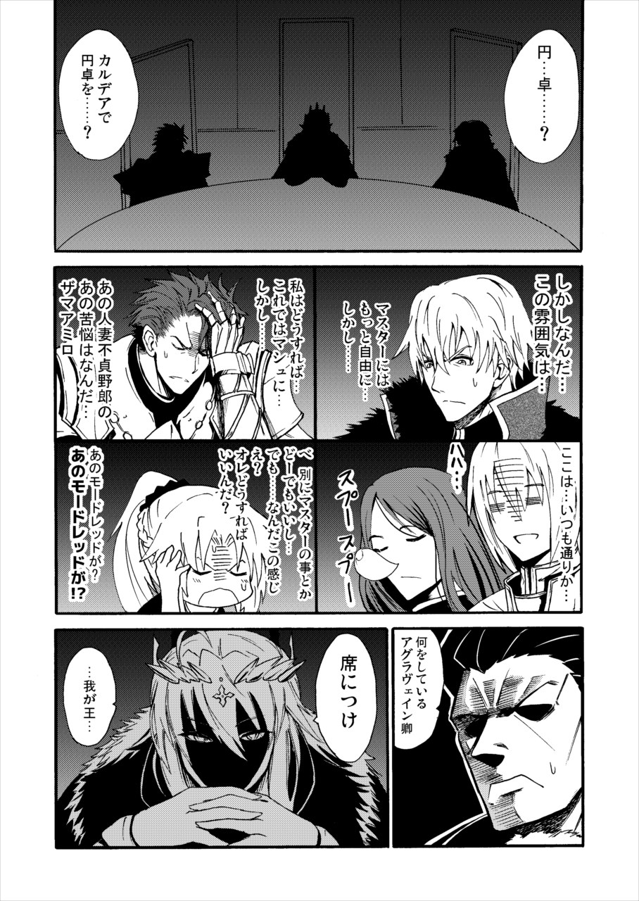 カワバタヨシヒロ エアコミケ2参戦 アグラヴェイン礼装楽しみすぎますね だいぶ前に描いたアッくんの漫画 カワバタヨシヒロ エアコミケ2参戦 アグラヴェイン礼装楽しみすぎますね だいぶ前に描いたアッくんの漫画