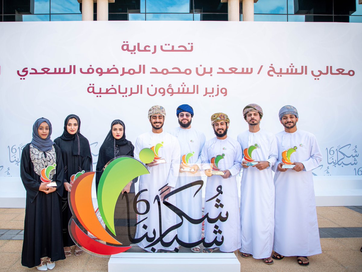 نبارك لفريق نوى المتألق تكريمهم في #شكرًا_شبابنا٦ ونشكر اللجنة الوطنية للشباب تكريمها ودعمها المستمر للشباب العماني.