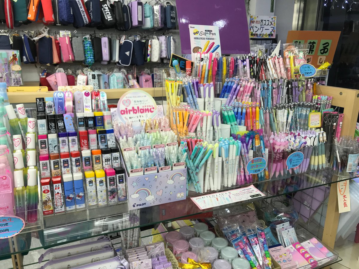 金ペン堂 裾野市の文具店または文房具店 文具と文房具は違うらしいぞ 知らんけど على تويتر 今日は大事な日でした ペンの日 やはり文具の代表格ですからね お高いの お安いの 機能的なの かわいいの お好みの一本を見つけてよん そして筆ペンの