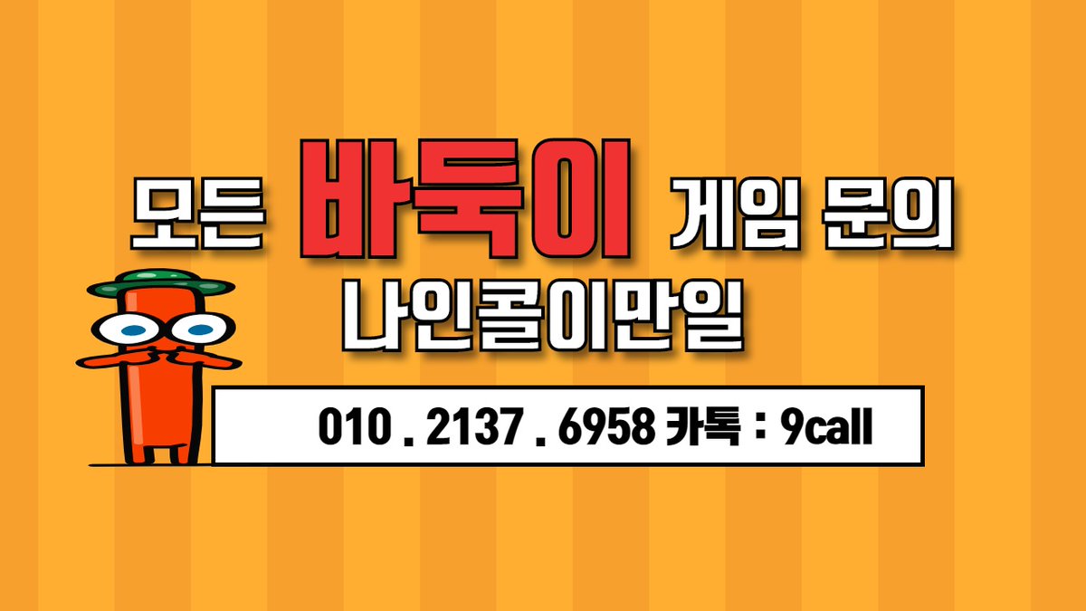 99game_leemanil's tweet photo. #99게임홀덤
#99게임 #99게임바둑이 #99게임섯다 #99게임포커
#99게임관리자 #99게임본사 #99게임본사직영
#99게임카독 #99게임텔레그램 #99게임하는곳
#99게임주소 #99게임관리자주소 #99게임직영 #구구게임
#99바둑이 #99포커 #99맞고 #99게임모바일 #99게임모바일주소 https://t.co/VWwAVJYTpy