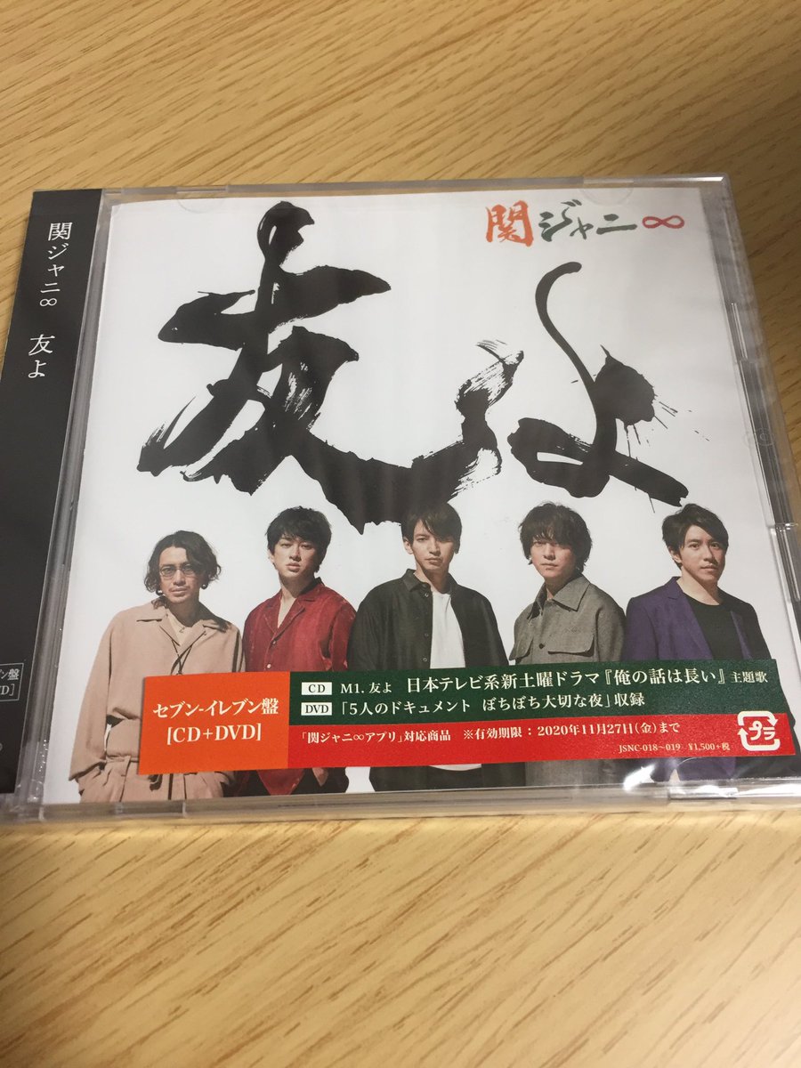セブンイレブン盤 セブンイレブン盤