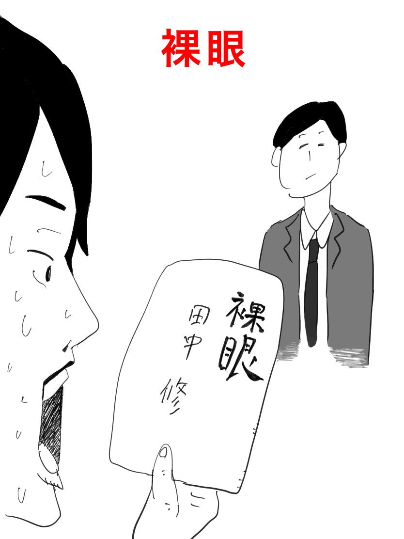 取引先でもらった名刺に書かれていた一風変わった肩書とは イラスト好きな人と繋 まのゆうすけ虫の漫画