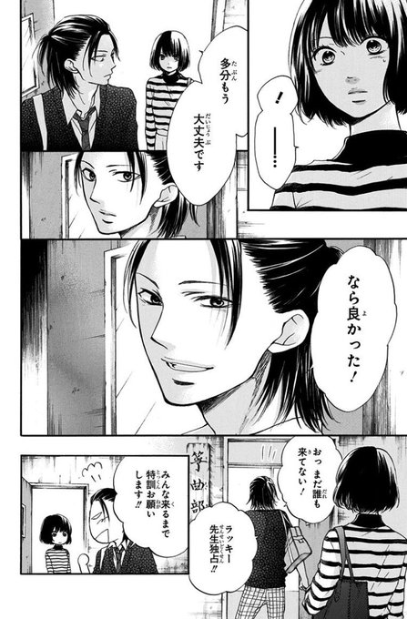 注目 画像ツイート この音とまれ 7ページ目 アニメレーダー 注目 画像ツイート この音とまれ 7ページ目 アニメレーダー
