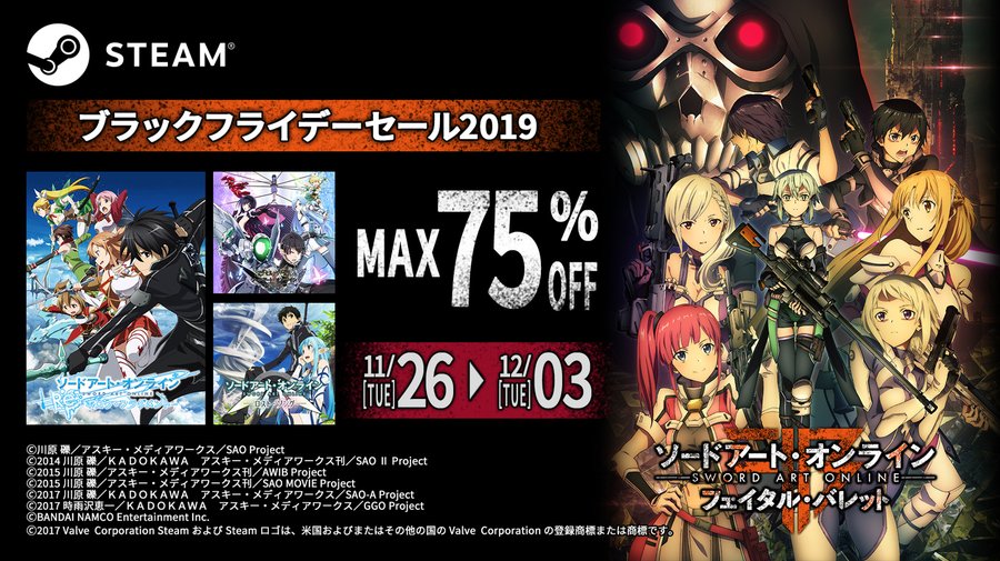 コードヴェイン が30 オフ Steamオータムセールスタート 電撃オンライン
