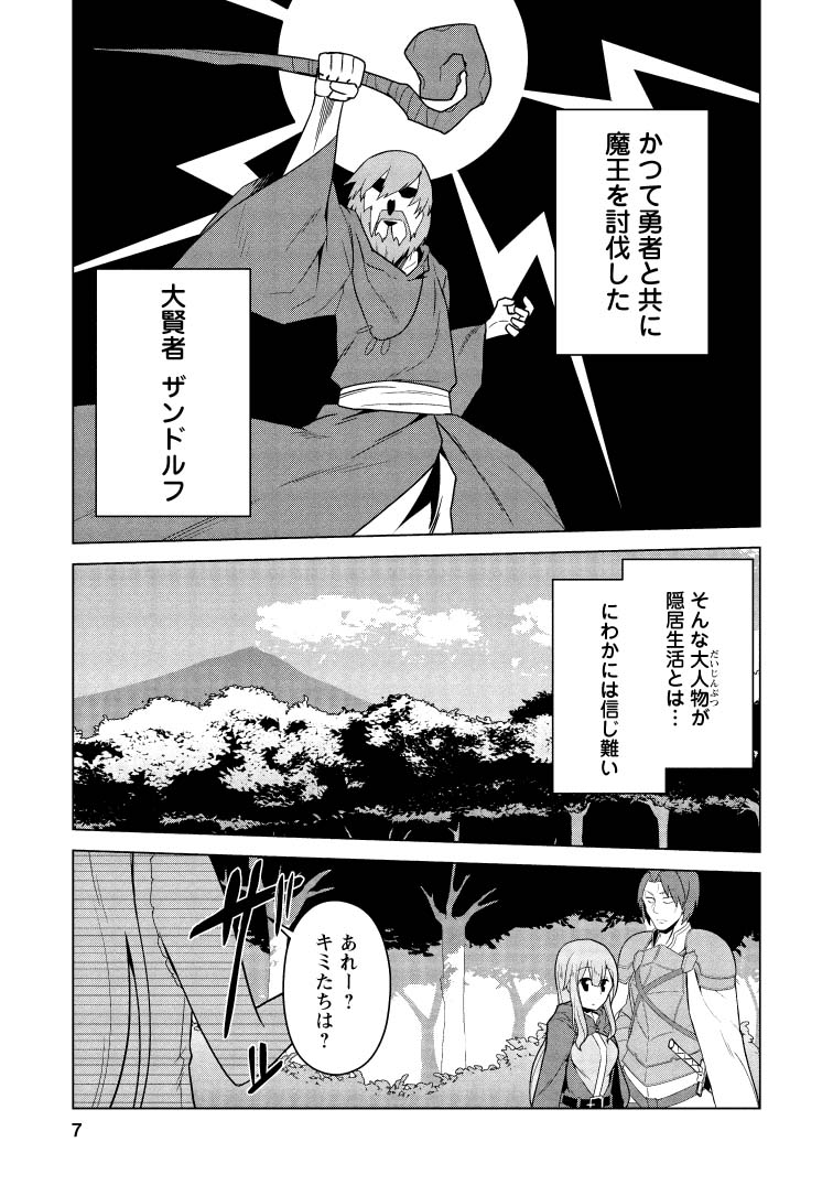 がうがうモンスター モンスター編集部 続きは 11 30発売 古竜なら素手で倒せますけど これって常識じゃないんですか にて ツイートは Web掲載版です がうがうモンスター モンスター編集部 続きは 11 30発売 古竜なら素手で倒せますけど これって常識じゃないんですか にて ツイートは Web掲載版です
