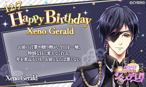 イケメンシリーズ公式さん のツイート 誕生 の検索結果 5 Whotwi グラフィカルtwitter分析