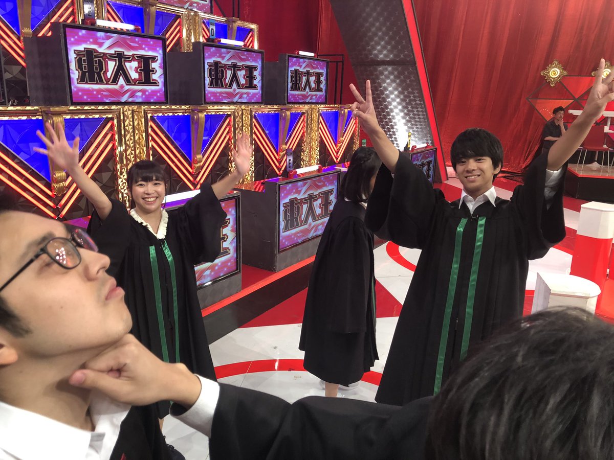 東大王オフショット】 今回はわちゃわちゃ感強めです😘 皆さん仲良しで