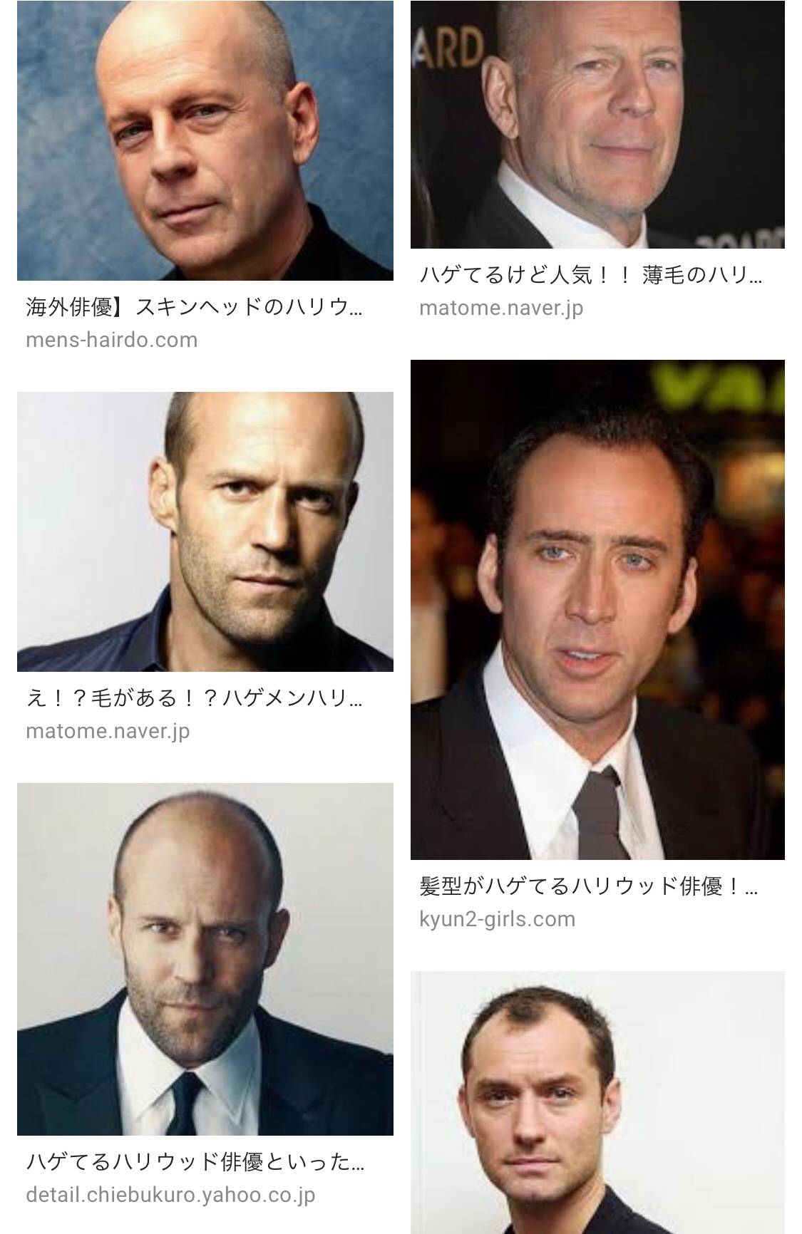 れいか Cryptobanker Z このようなハゲが正解 ハリウッド俳優 ハゲ で検索 笑 T Co Ryav61owge Twitter