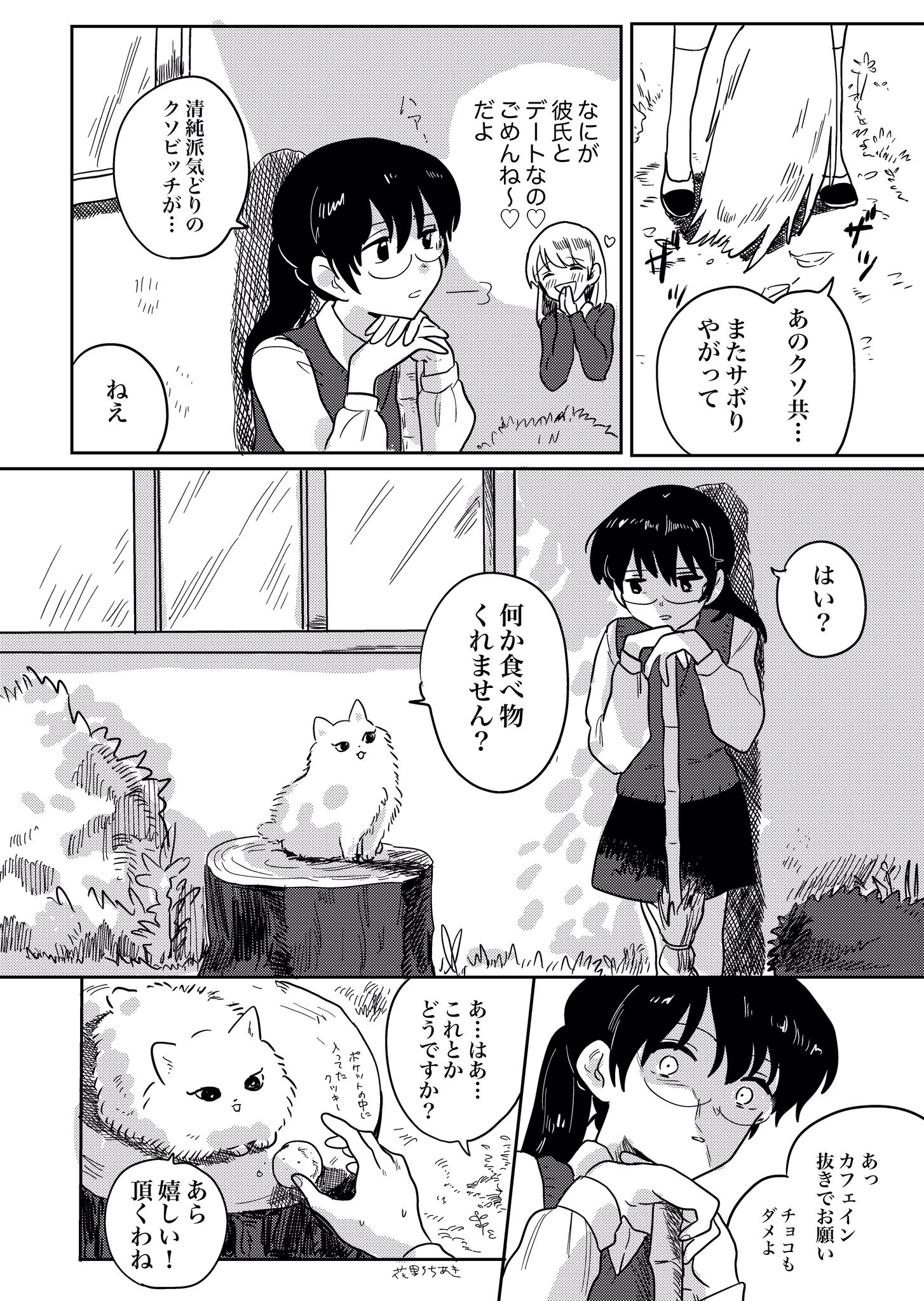 ある日 自分が魔女だということを知らされた少女 その子の才能がすごすぎた Cupeポスト