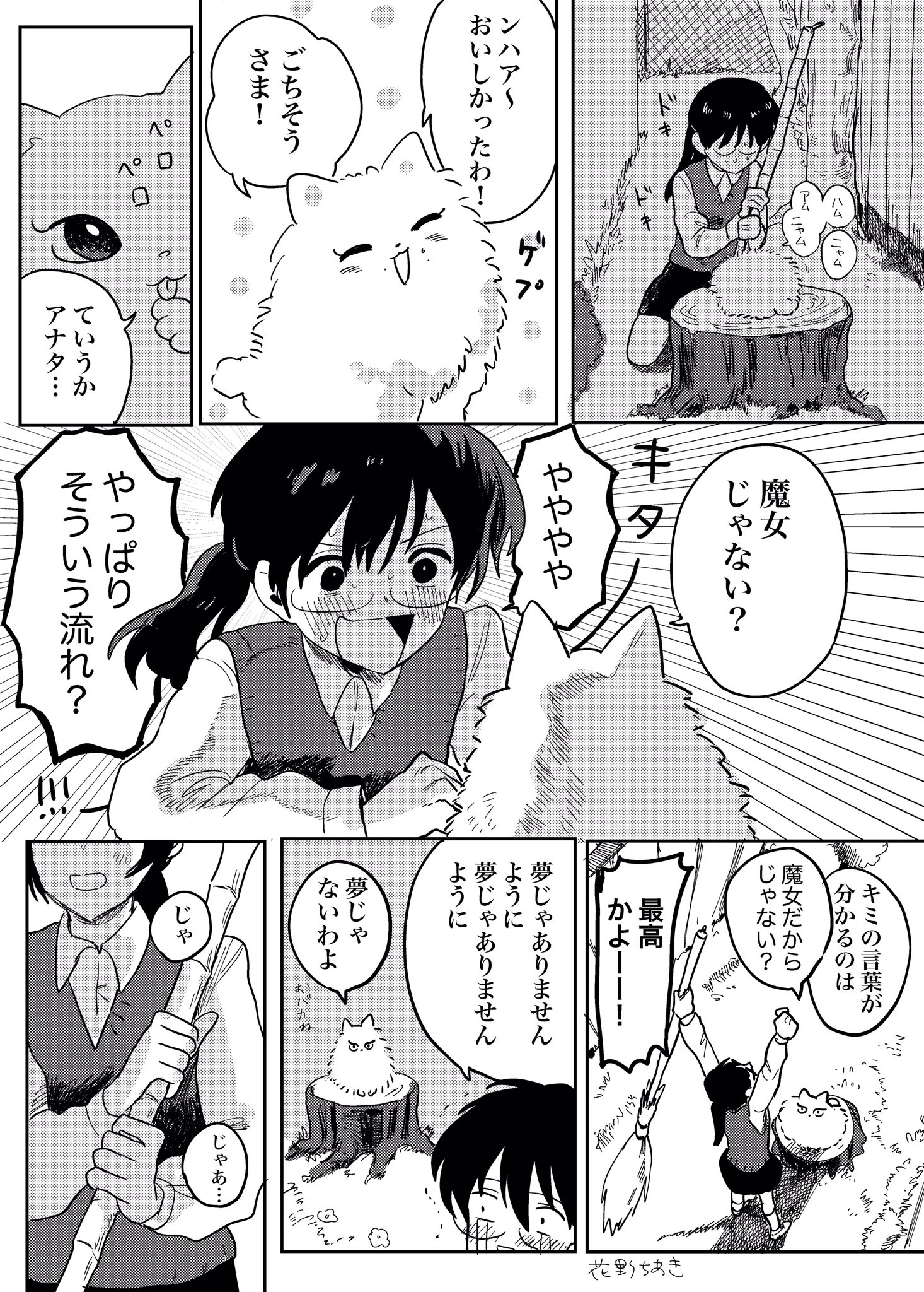 ある日 自分が魔女だということを知らされた少女 その子の才能がすごすぎた Cupeポスト