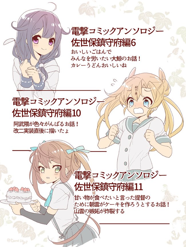 おねがい 鎮守府目安箱 種十号先生の最新話告知イラスト集 5ページ目 Togetter おねがい 鎮守府目安箱 種十号先生の最新話告知イラスト集 5ページ目 Togetter