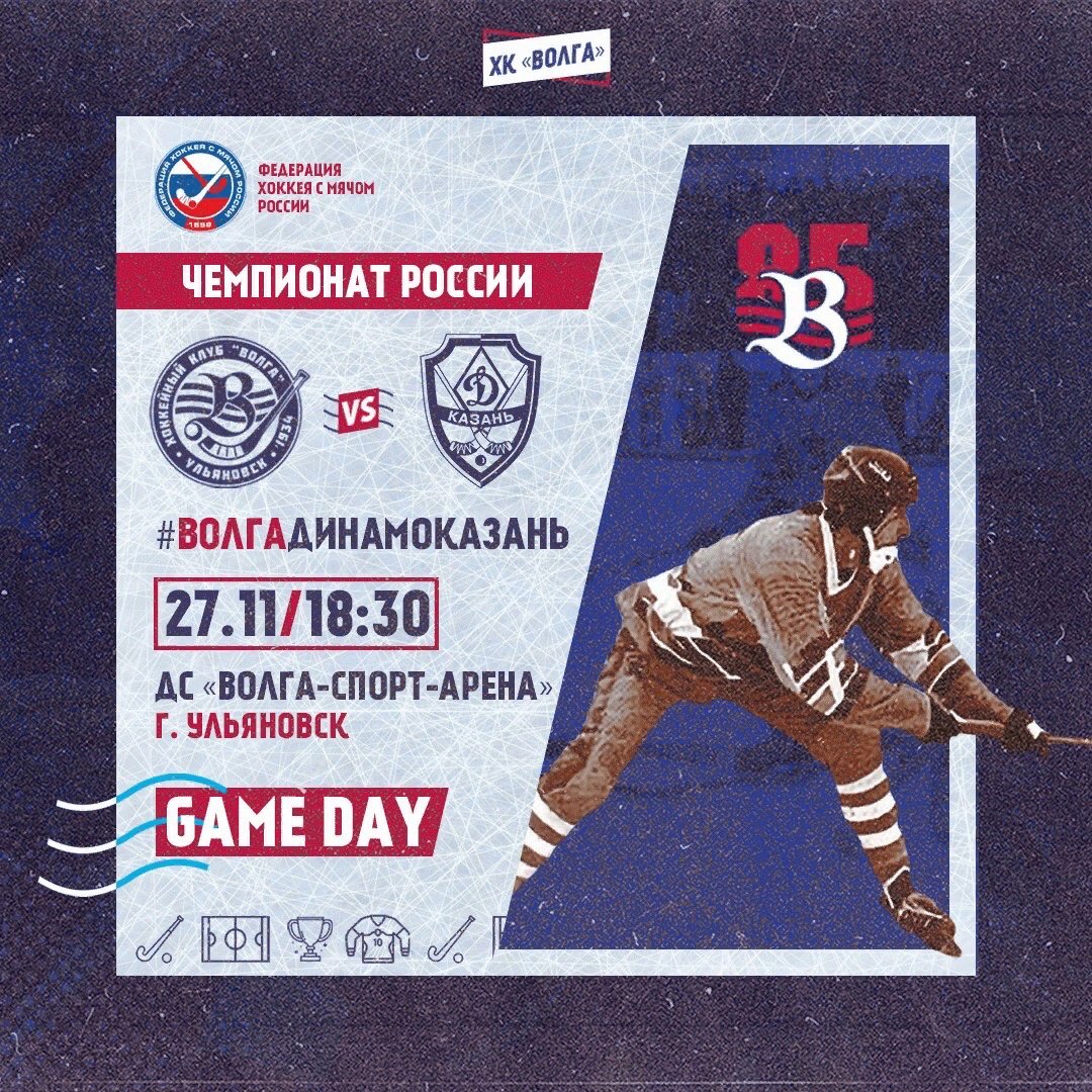 🔥Волге - 85! #волгавгороде

27.11 в 18:15 мы ждём ВАС на празднование юбилея ХК «Волга» 🏆

А теперь про матч: ХК «Волга» VS ХК «Динамо-Казань»

Где:ДС «Волга-Спорт-Арена»
Когда: среда, 27 ноября 
Время: 18.30

#волгаздесь #волгавгороде #волге85 #ulsport #ulsport73 #хоккейсмячом