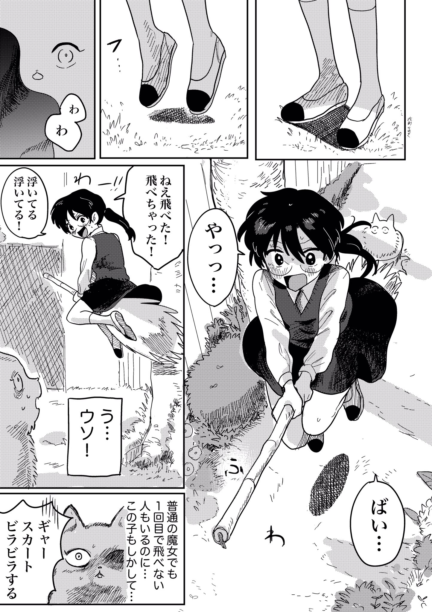 ある日 自分が魔女だということを知らされた少女 その子の才能がすごすぎた Cupeポスト