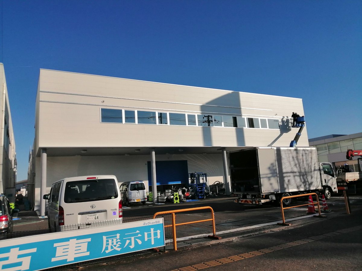 ネッツトヨタ仙台日の出店 Hashtag Pa Twitter ネッツトヨタ仙台日の出店 Hashtag Pa Twitter