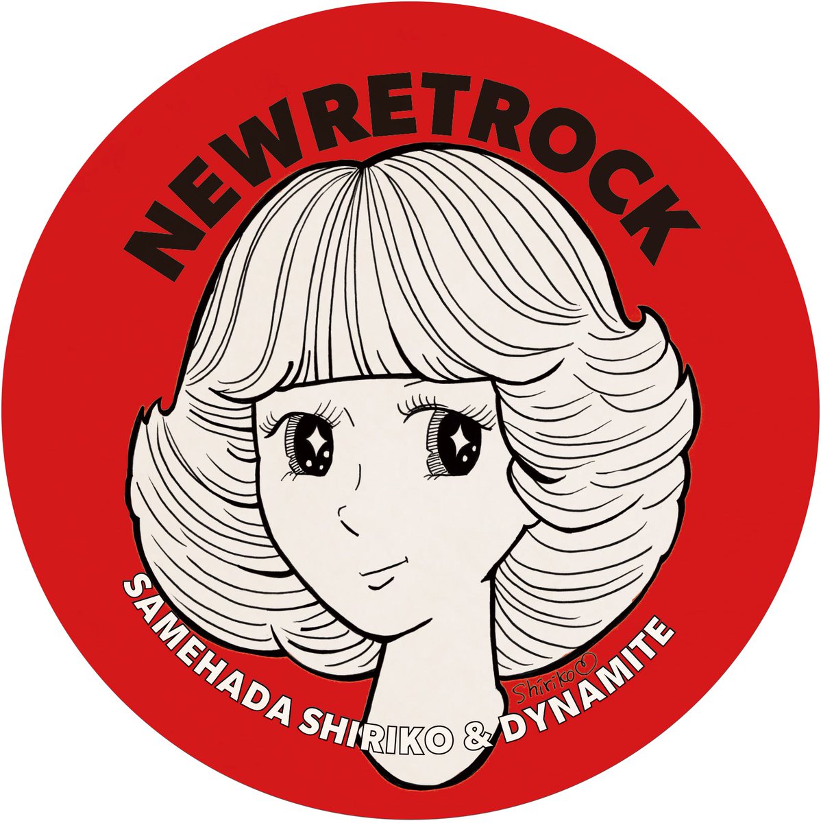 ✴️特典公開✴️

鮫肌尻子とダイナマイトの3rdアルバム

⚡️『ニューレトロック』⚡️

タワーレコードさんでの購入特典は
栓抜きキーホルダー🍾🍾

このためだけの描き下ろしイラストです❣️

お店や、ネットでご予約して
ぜひゲットしてください😃
※画像はイメージです

tower.jp/item/4977505/%…