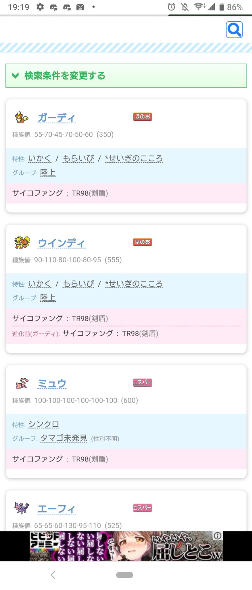 تويتر ポケモン徹底攻略 18年運営 على تويتر ポケモン育成論ソードシールドでは 皆様の育成論を大募集しております 評価の高い育成論は Twitterでも紹介させて頂きます T Co H4ymohid6w