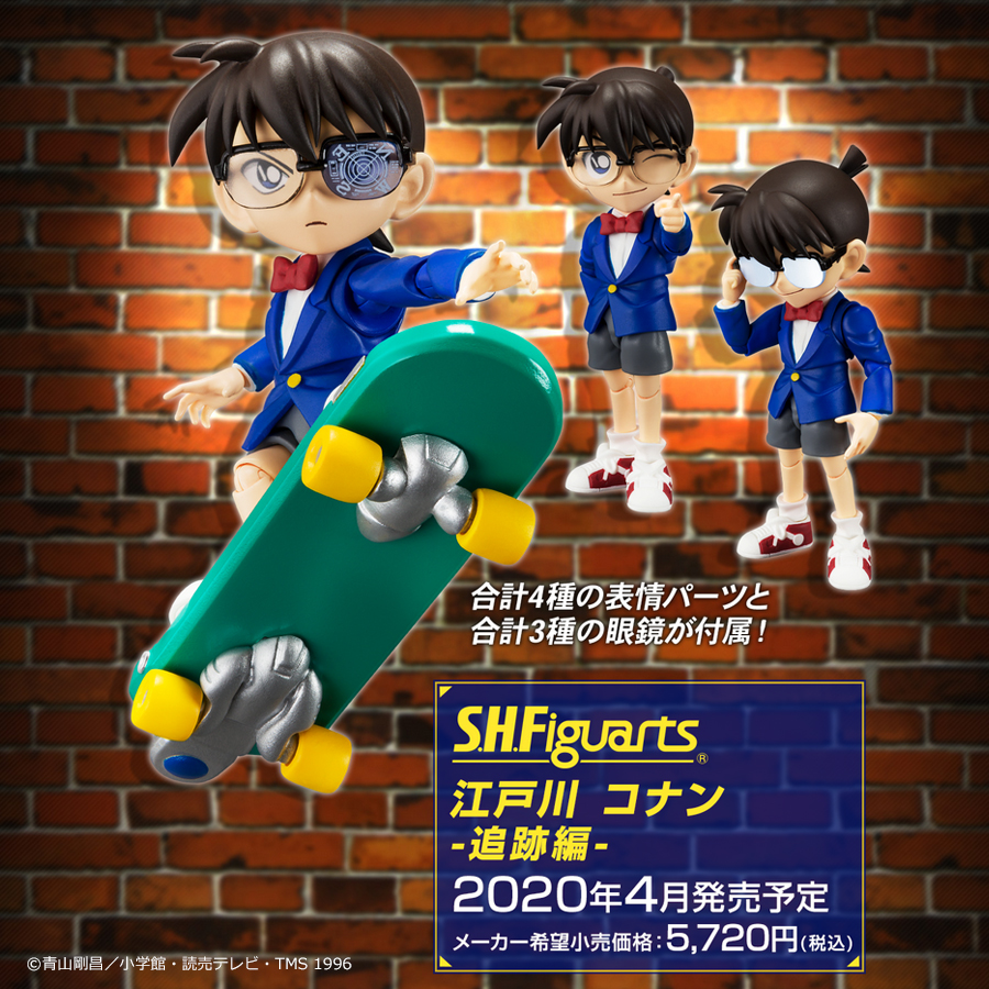 S.H.Figuarts『名探偵コナン』シリーズに、「赤井 秀一」と「江戸川