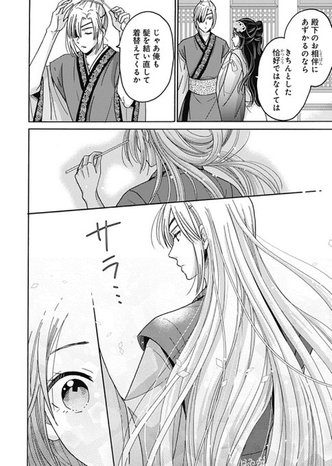 後宮 を含むマンガ一覧 ツイコミ 仮