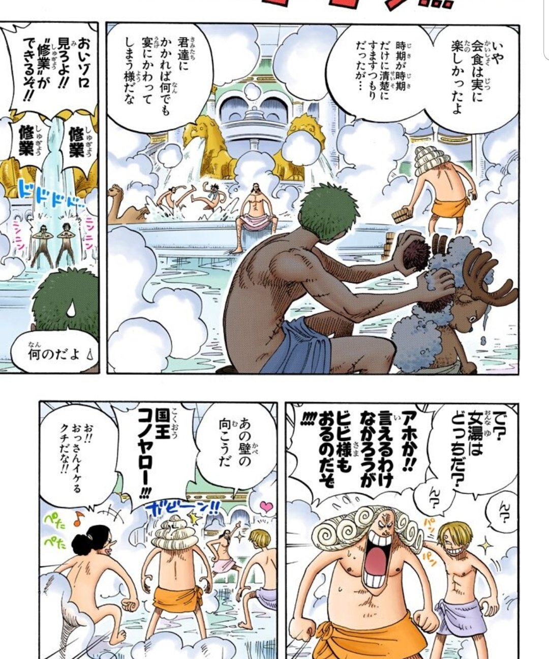 解放の戦士ハル麦 今日のone Piece 待ってました 幸せパンチ いつ見ても好きです そして コブラ王の 名言ですね 最後の二人の笑顔がほんと最高 人 そういえば 修行って言いながらニンニンって 忍者やん ワノ国やん ここも伏線だった