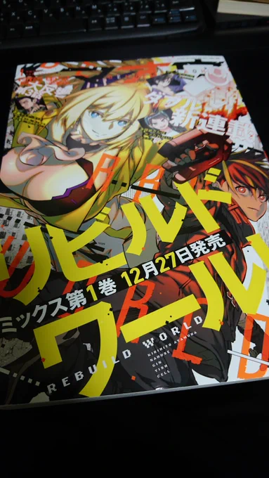 明日、27日発売の電撃マオウ1月号にて『魔々ならぬ』第二話が掲載されております!宜しくおねがいします!『魔々ならぬ』1話「ままならぬ日々のはじまり」web版も公開されてますのでこちらもぜひ読んでね?  