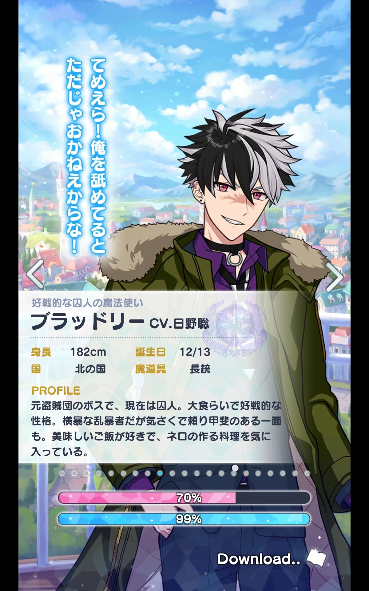 Uzivatel あんかけ Na Twitteru 7回目でssrのブラッドリー日野ちゃまが出たから撤収 声優に釣られてあらゆるゲームのリセマラしてきたけど1番楽で早かった気がするぜ 魔法使いの約束 まほやく