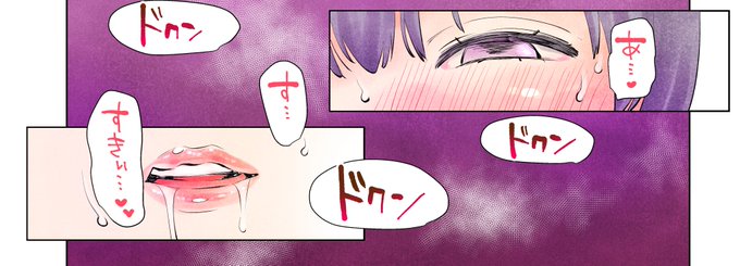 す…すきぃ…♥ 