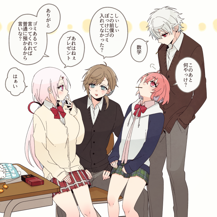 ※学パロ 椅子が冷たいので 