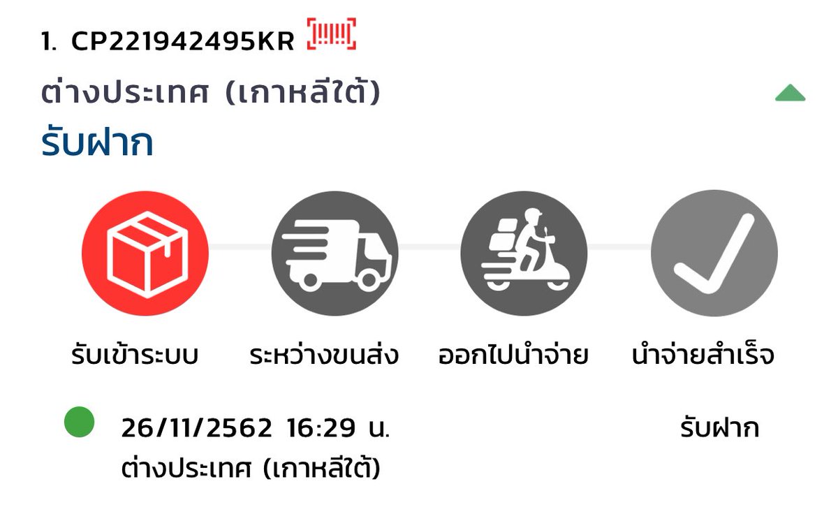GoldenShop_TH's tweet photo. [UPDATE] ⭐PRE-ORDER⭐ Golden_Child 1st ALBUM Re_boot 📣

** บ้านเกาฯ แจ้งการส่งให้แล้วน้าา ขอโทษสำหรับความล��าช้า 🙏🙏 เนื่องจากก่อนหน้านี้มีปัญหาด้านการส่งน��ดหน่อย แต่ตอนนี้ของส่งมาไทยเป็นที่เรียบร้อยแล้วค่ะ ใครที่สั่งไว้ช่วยรอหน่อยนะคะ 🙏♥️

ปล. เลขแทรคสามารถตรวจสอบได้ตลอดค่ะ https://t.co/0tAvhZnlFa