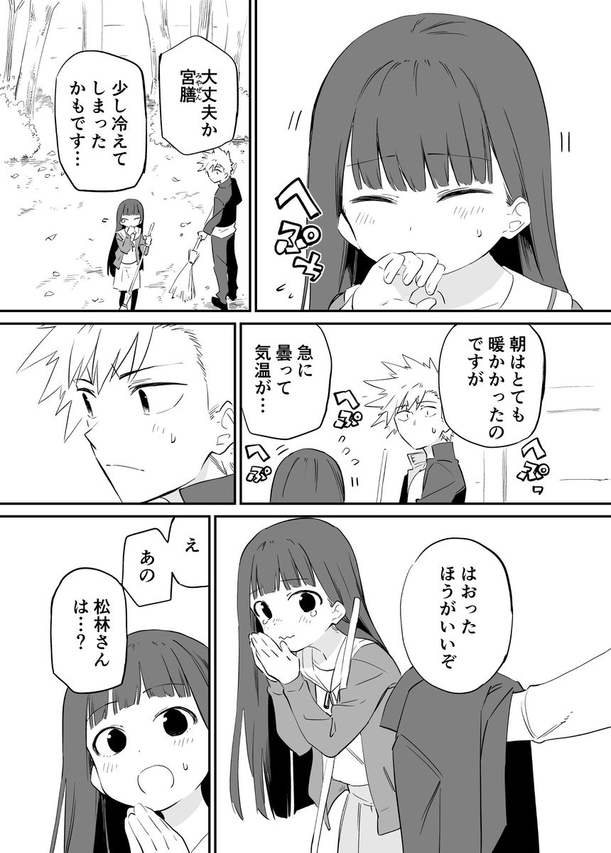 お近づきになりたい漫画17 