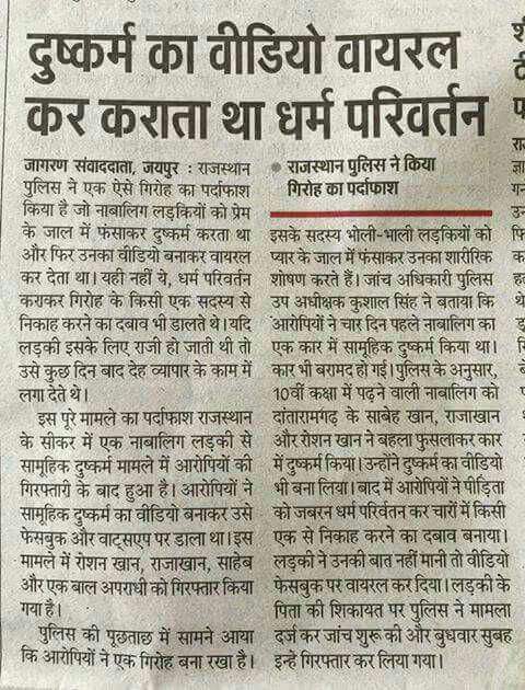 6) The Maoists and UrbanNaxals became Intellectuals and the Intellectuals became Bakhts.7) *Terrorists became 'sons-of-poor-headmasters' who killed/beheaded army men and the army men became human rights violators who used guns on these peaceful terrorists.*