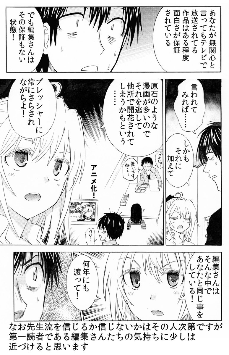 漫画家サイドからの編集さんへの批判意見が多いので編集さんの仕事の一部を紹介いたします とっても大変だと思いませんか? 