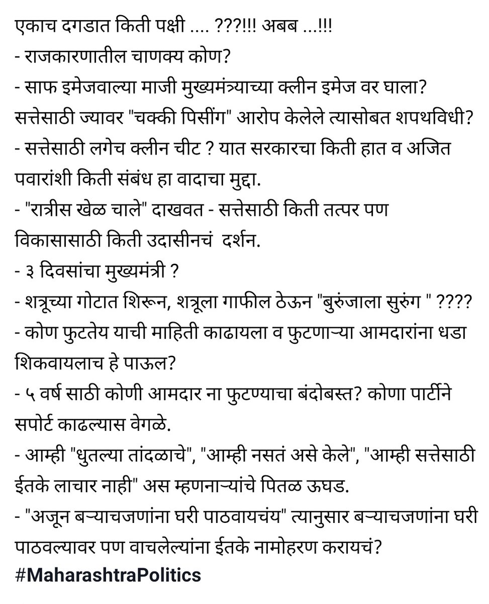 #MaharashtraPoliticalDrama
#MaharashtraCrisis <a href="/PawarSpeaks/">Sharad Pawar</a> <a href="/supriya_sule/">Supriya Sule</a>