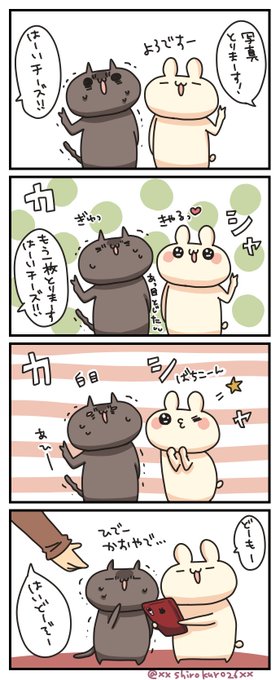 うさぎのしろとねこのくろ を含むマンガ一覧 古い順 2ページ ツイコミ 仮 うさぎのしろとねこのくろ を含むマンガ一覧 古い順 2ページ ツイコミ 仮