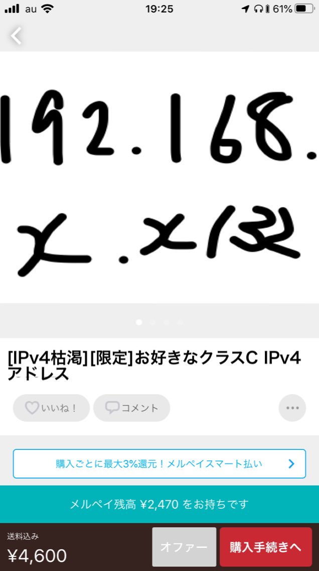 nagoden's tweet photo. #IPv4RunOut #ipv4

いやーうちめっちゃIPv4余ってるんだよね
なんか世界的には枯渇？してるらしいし、メルカリで売っちゃおw https://t.co/BcLAJzRVy6