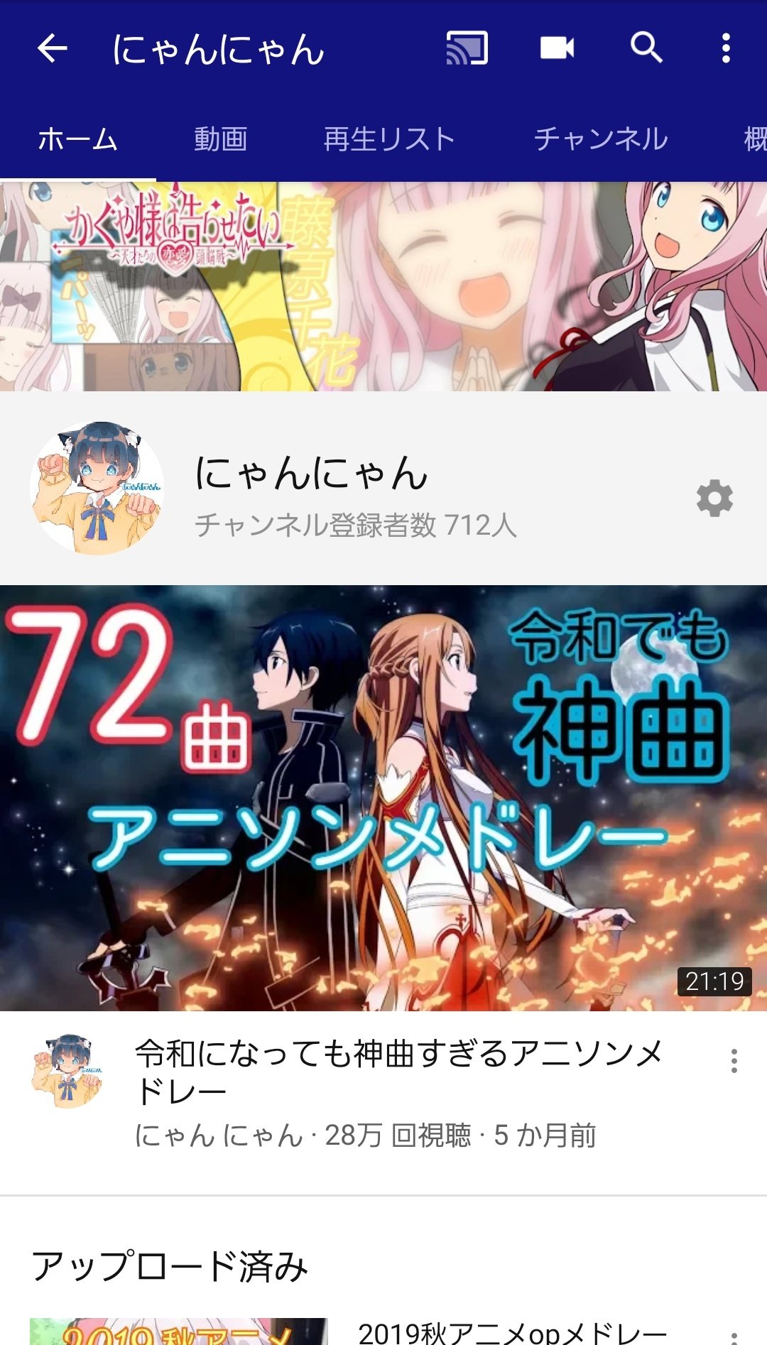 にゃんにゃん 固定ツイ見てね Anison1123 Twitter