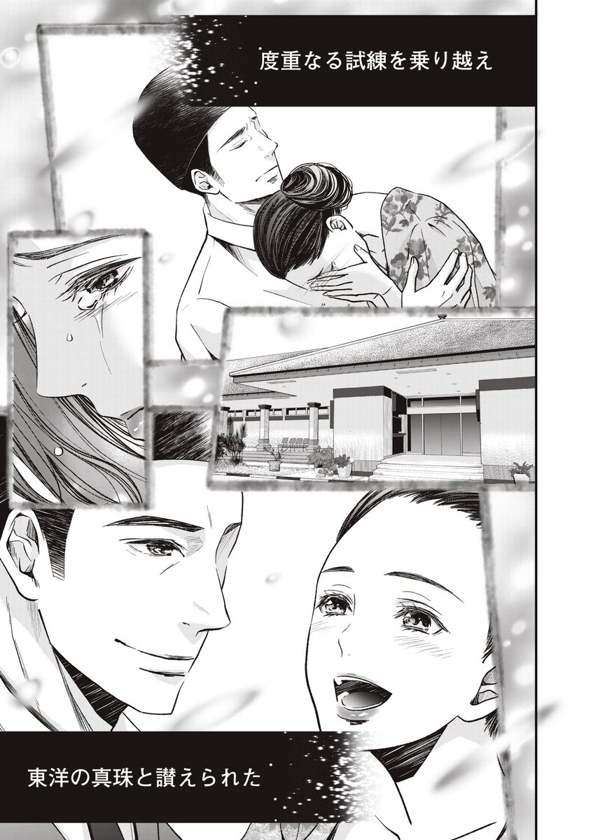 村上みちこ 比嘉くんは笑顔で私を騙す めちゃコミさんより2話無料で配信中 Keito0000 カラー素敵すぎてゾクッてした 綺麗 Twitter