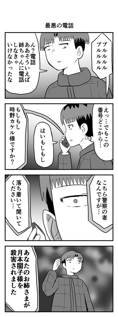 時間を戻せるようになった㉛ 