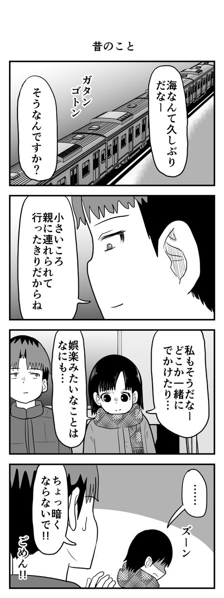 時間を戻せるようになった㉛ 