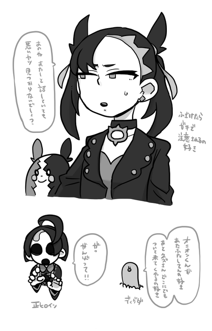 ぽけもん 