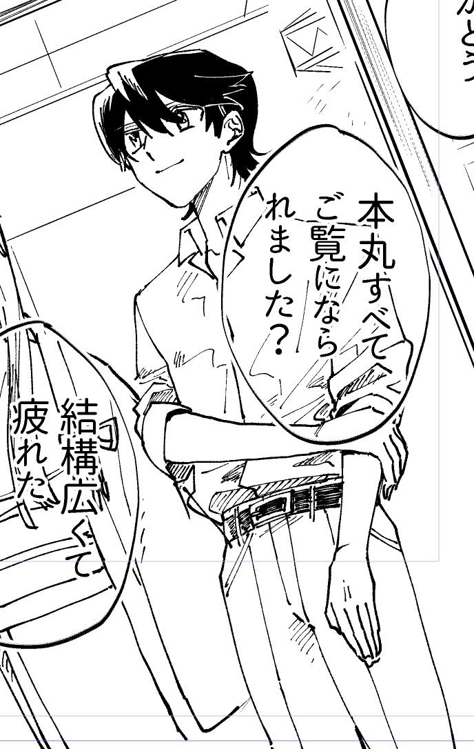 ほりかわくんに男の子のラフさを求めて、、、 